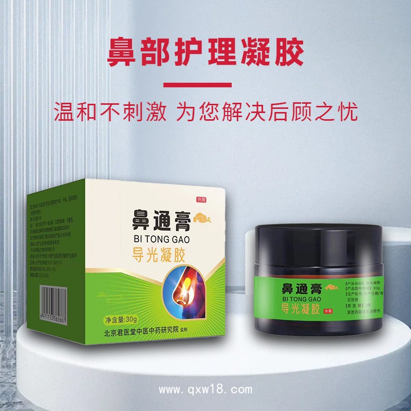 艾灸新方式 開(kāi)創(chuàng)嘉業(yè) 導(dǎo)光凝膠 頸肩腰腿痛 廠家渠道 貼牌 平價(jià)工廠