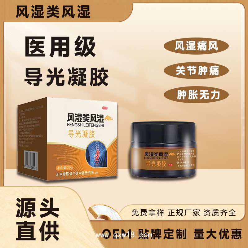 遠紅外磁療貼廠家黑膏藥貼pu膜防水防汗外用貼劑可貼牌代加工