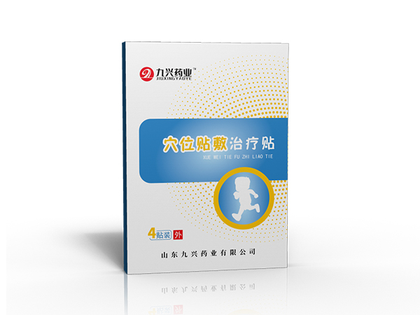 九興藥業(yè) 穴位貼敷治療貼貼牌代加工 穴位貼膏藥貼生產(chǎn)廠家  源頭廠家 可定制可批發(fā)