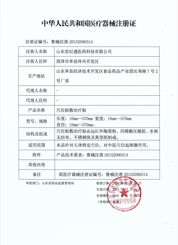 電商膏藥定制加工|砭石貼膏藥配方代加工 磁療貼遠(yuǎn)紅外理療貼