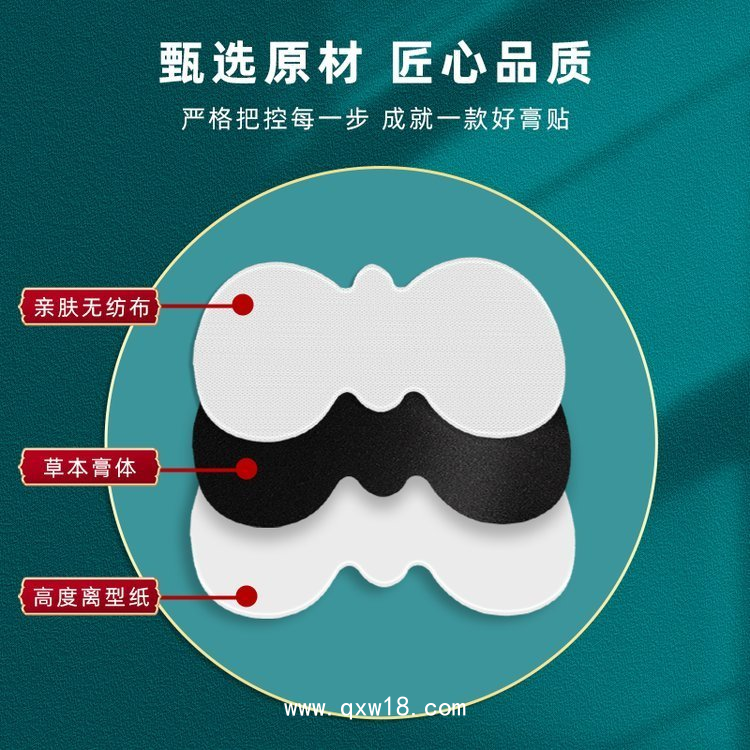 手工黑膏藥貼牌代加工定制廠家 代工批發(fā)均可 源頭廠家 免費打樣