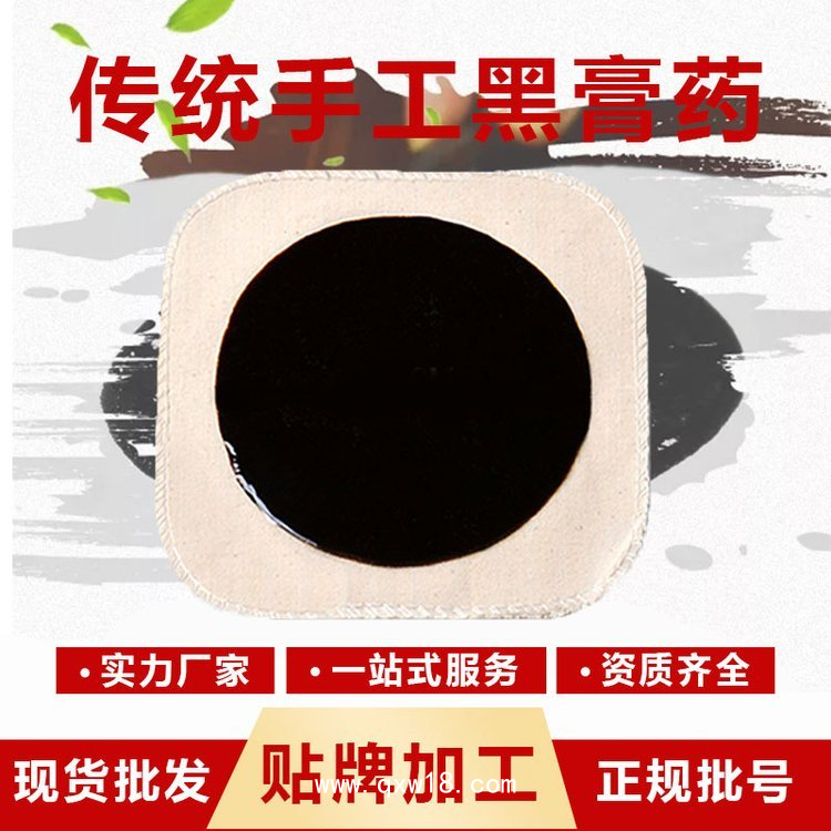 祛痛膏藥貼牌OEM加工廠家 膏貼批發(fā)代理 源頭廠家 資質齊全