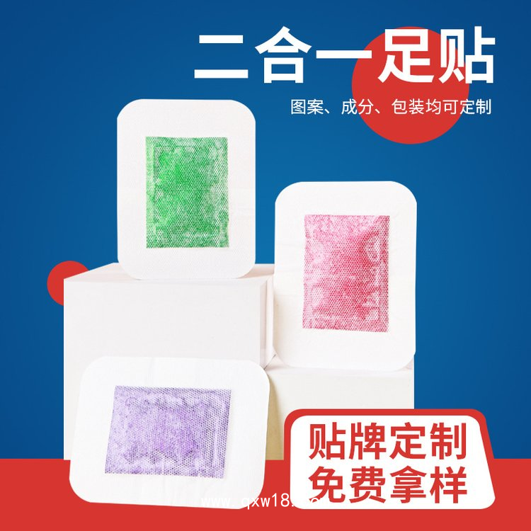 足貼貼牌代加工生產(chǎn)廠家 穴位貼一站式OEM定制 免費打樣郵寄