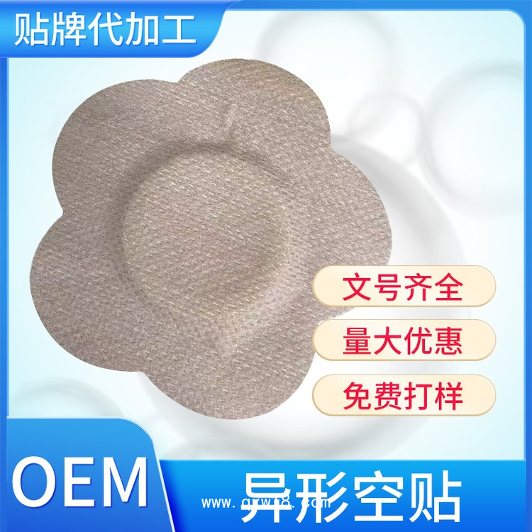 無紡布空白貼透氣膠帶膏藥敷貼三伏貼肚臍貼足底貼水刺布梅花貼