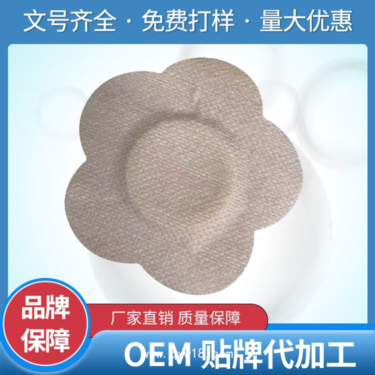 無紡布空白貼透氣膠帶膏藥敷貼三伏貼肚臍貼足底貼水刺布梅花貼