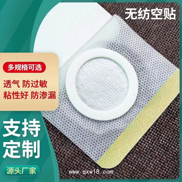 無紡布水刺布彈力布膏貼空白帖工廠代加工批發(fā)貼牌定制各種尺寸