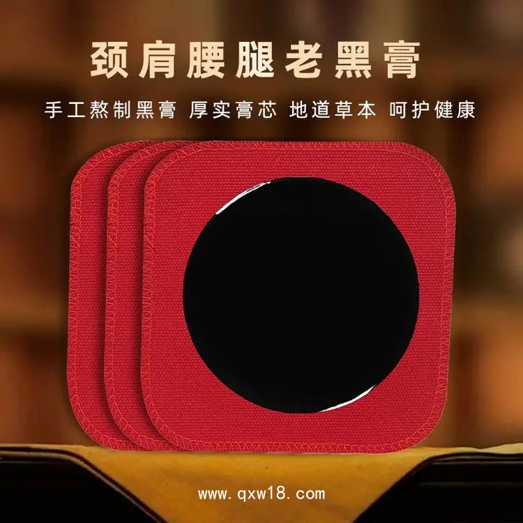 老膏藥生產(chǎn)廠家 -水刺布膏藥代加工-條紋布防水防汗膏藥 貼牌代加工廠家 國全藥業(yè)