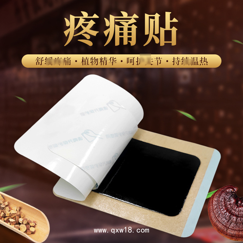 老膏藥 水刺布膏藥 無紡布防水防汗膏藥貼牌代加工廠家 山東九興藥業(yè)