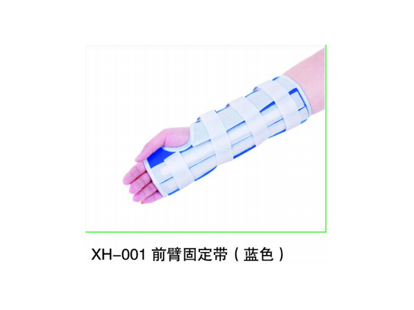 腕關節(jié)固定帶，前臂固定帶，醫(yī)用固定帶，護腕護手掌