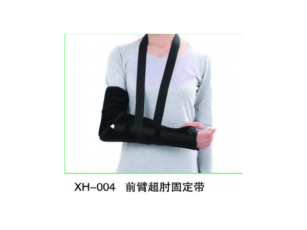 肘關節(jié)固定帶，約束帶，醫(yī)用固定帶