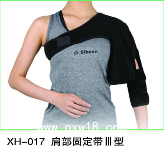 肩部固定帶 肩部運(yùn)動(dòng)托帶 肩部扭傷固定帶