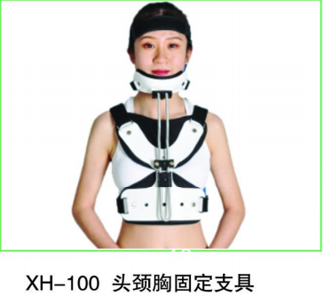 可調(diào)式頭頸胸固定支具