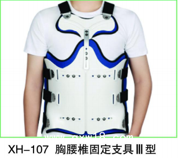 可調(diào)式頭頸胸固定支具