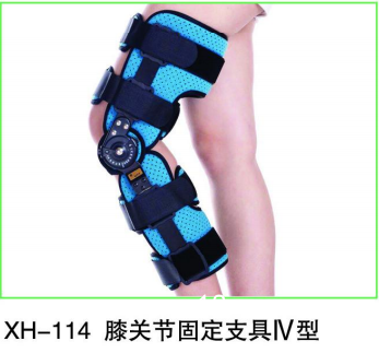 可調(diào)式膝關(guān)節(jié)固定支具髕骨脛腓骨骨折護具下肢術(shù)后護具