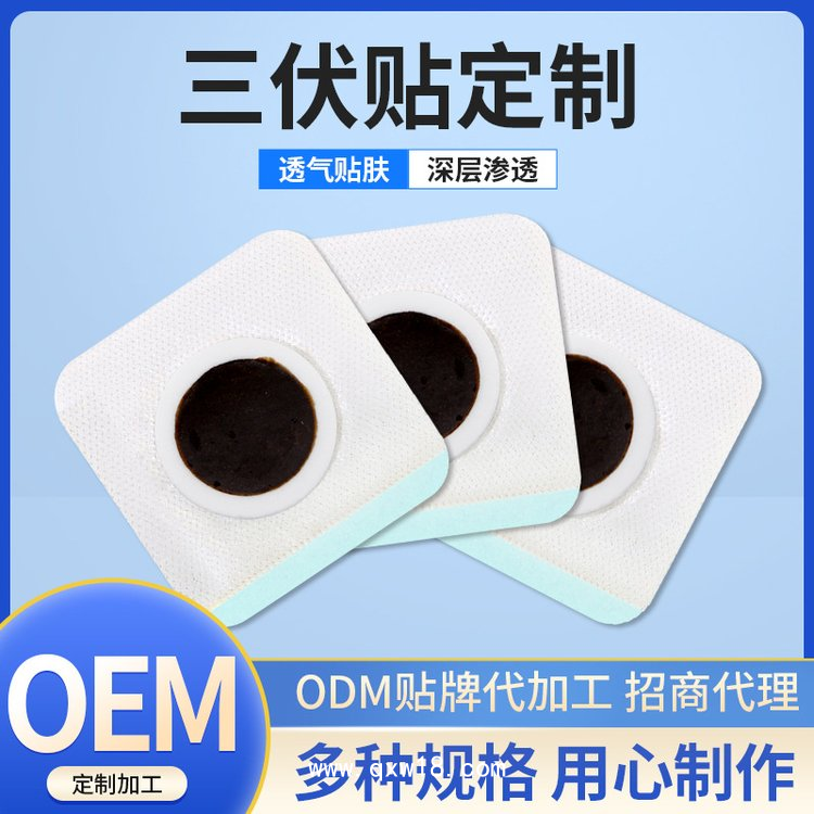 穴位貼敷治療貼生產廠家 防滲圈藥泥三伏貼OEM代工 簡單貼敷祛濕養(yǎng)陽 三伏貼批發(fā)