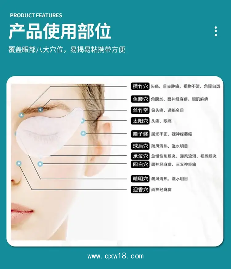 眼貼貼牌加工定制 水凝膠護眼貼批發(fā) 緩解眼疲勞兒童學生冷敷護眼冰敷眼罩