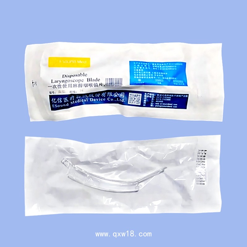 一次性使用麻醉咽喉鏡片