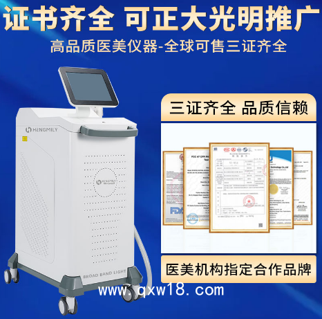 光子嫩膚儀器_激光脫毛美白祛斑_醫(yī)用美容儀