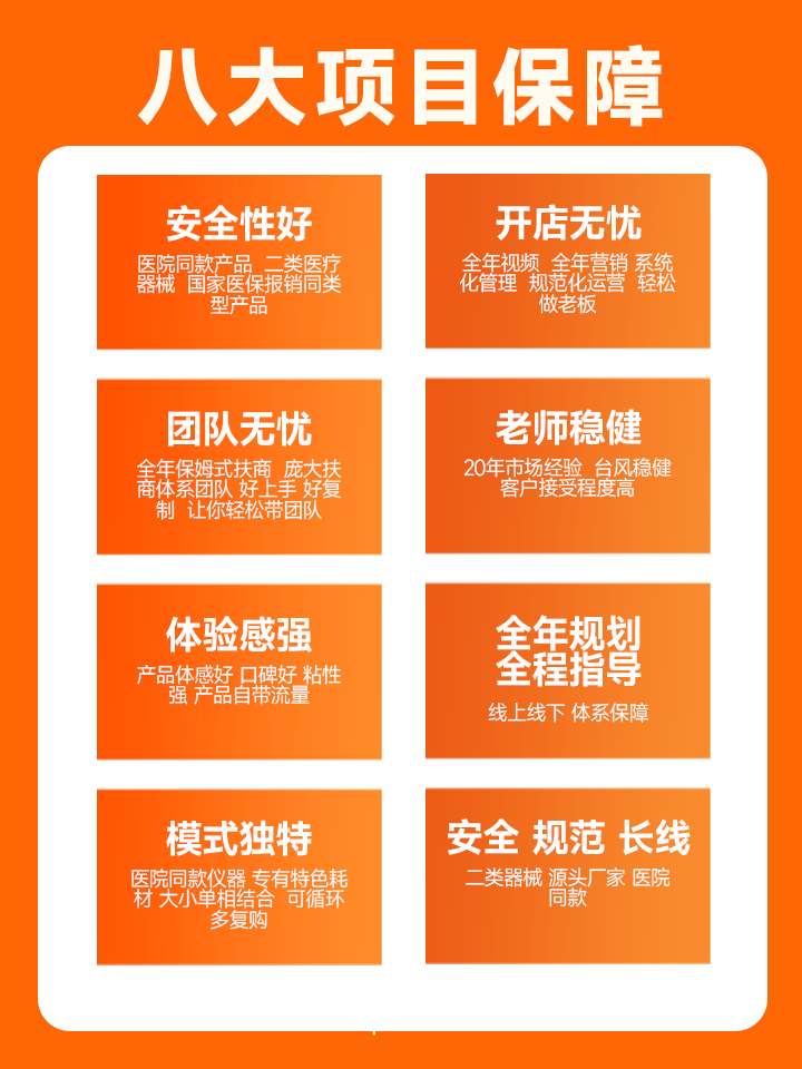 五行養(yǎng)生項目招商