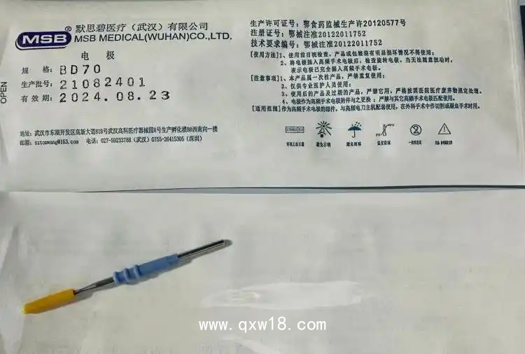 MSB默思碧 電刀 高頻手術(shù)電極 扁刀刃形 消融電極 BD70,YD100,YD150mm