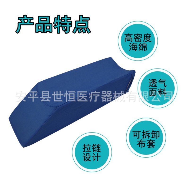 世康恒達 下肢抬高墊 醫(yī)用看護墊腿部抬高墊大腿支撐墊海綿護理墊