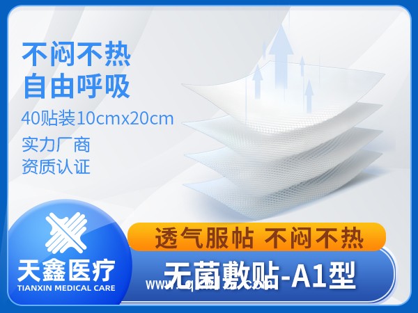 二類無菌敷貼 醫(yī)用敷料OEM貼牌代加工生產(chǎn)廠家