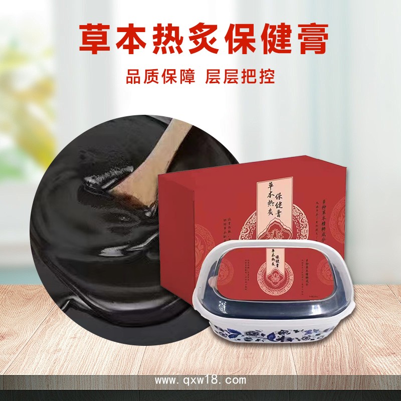 美容院定制 熱灸膏 驅(qū)寒暖宮熱敷 泥灸膏 可重復(fù)多次使用 OEM代加工
