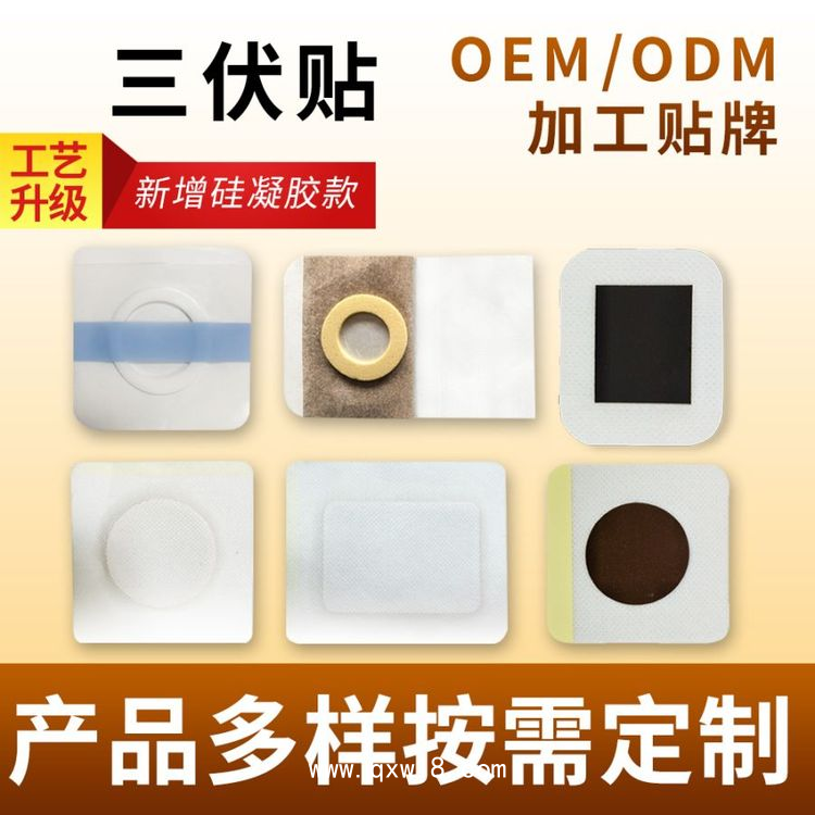 三伏貼代工廠 穴位貼敷透氣膠貼代加工 穴位貼oem 膏貼生產(chǎn)廠家 山東九興藥業(yè)