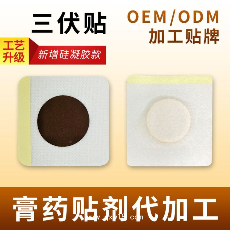 三伏貼代工廠 穴位貼敷透氣膠貼代加工 穴位貼oem 膏貼生產(chǎn)廠家 山東九興藥業(yè)