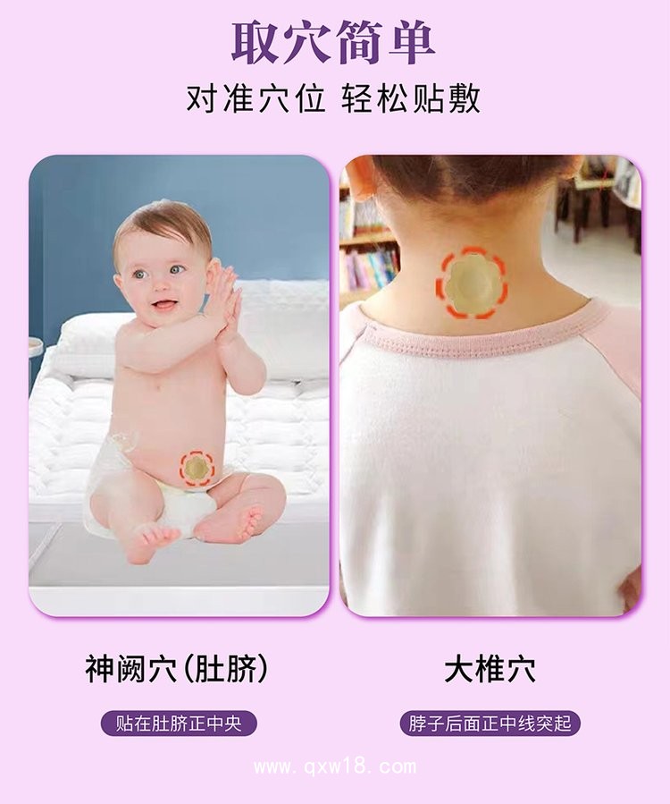東進(jìn)小兒風(fēng)寒感冒貼 兒科貼劑廠家 供診所藥店 資質(zhì)齊全批發(fā)代理