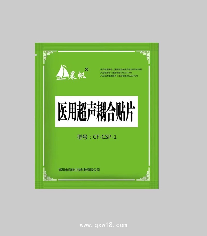 醫(yī)用超聲耦合貼片