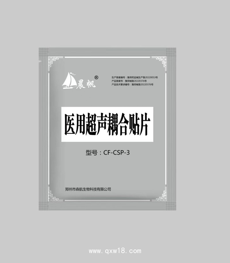 醫(yī)用超聲耦合貼片