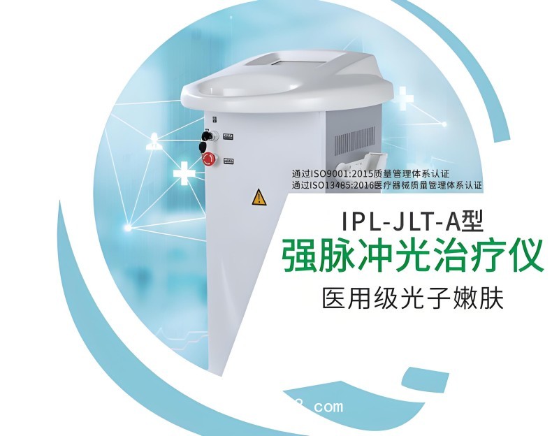 金萊特IPL-JLT-A強(qiáng)脈沖光治療儀