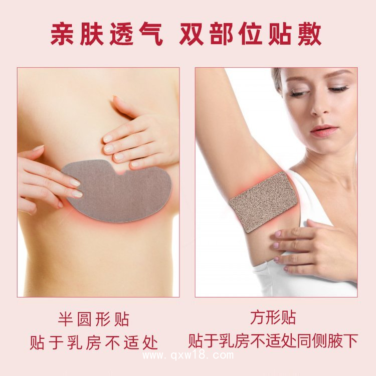 九興藥業(yè) 乳腺貼貼牌代工 外用乳腺增生結(jié)節(jié)硬塊 乳腺穴位貼批發(fā)