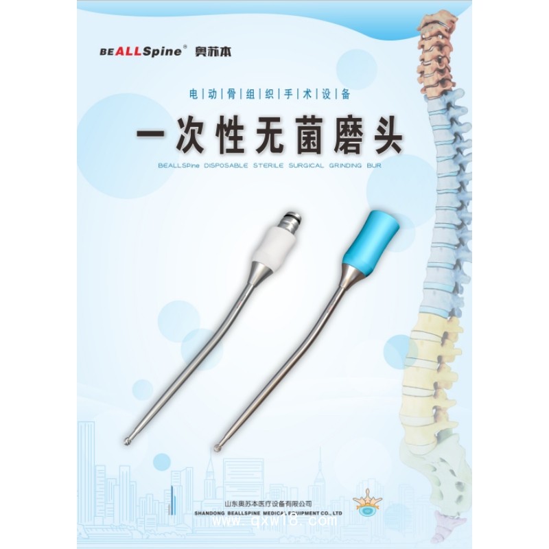 電動骨組織手術(shù)設(shè)備手術(shù)動力裝置生產(chǎn)廠家