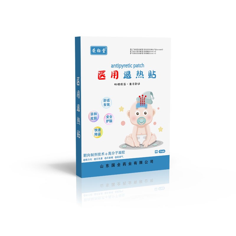 小兒退熱貼 醫(yī)用械字號 退燒去熱廠家貼牌代加工 中標(biāo)掛網(wǎng)可供診所醫(yī)院