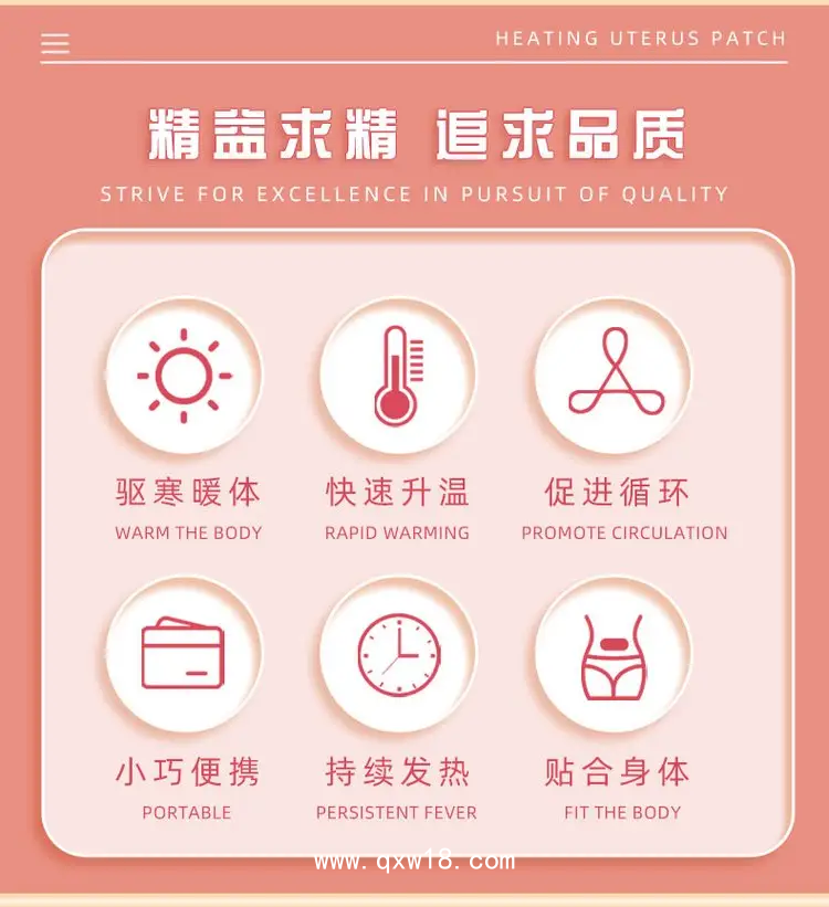 暖宮貼廠家批發(fā)代理 女性宮寒暖宮帖OEM貼牌  暖宮貼代加工廠家