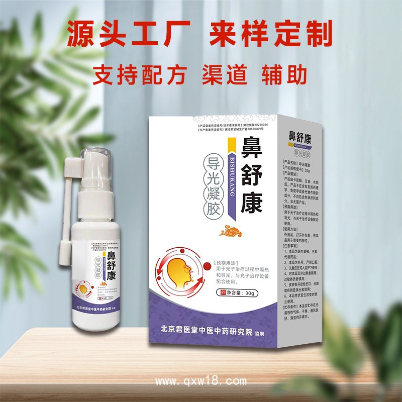 鼻舒康噴劑開創(chuàng)嘉業(yè)抑菌噴劑鼻干鼻癢鼻堵不通 聯(lián)系議價(jià)