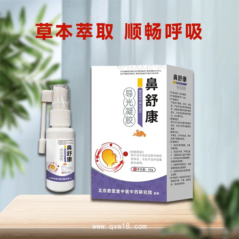 鼻舒康噴劑鼻塞鼻癢不通氣鼻干鼻腔清潔 聯(lián)系議價(jià)