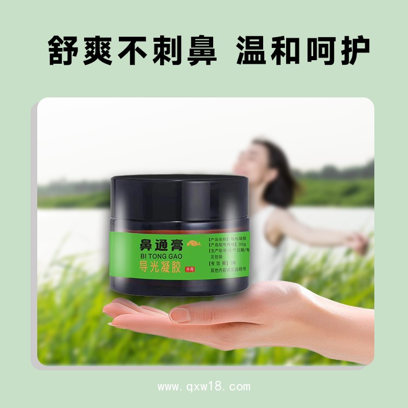 定制鼻炎膏 oem鼻炎產(chǎn)品 鼻炎噴劑 鼻炎軟膏貼牌