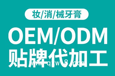源頭廠家定制醫(yī)用口腔防蛀膏到加工廠家OEM貼牌