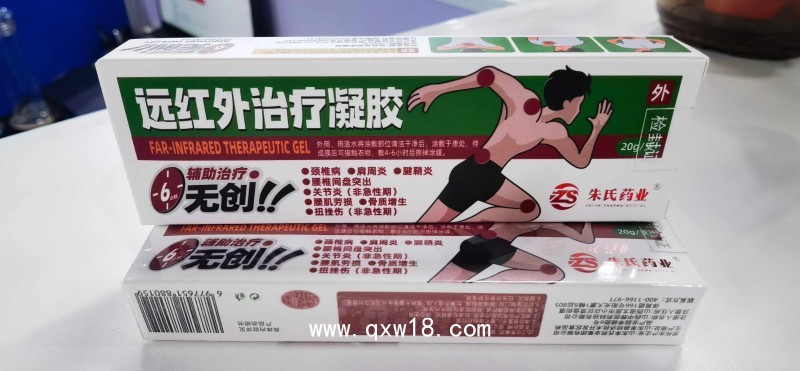 遠(yuǎn)紅外治療凝膠代加工廠家 二類文號規(guī)格齊全資質(zhì)正規(guī) 可來廠考察