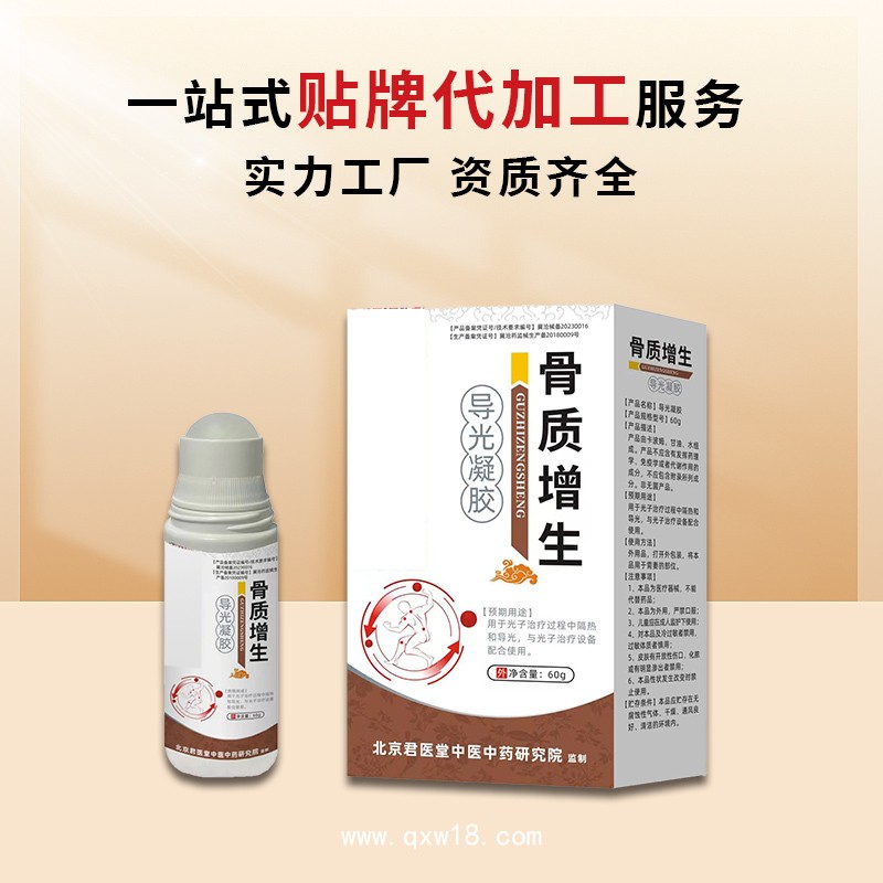 退熱凝膠膝蓋關(guān)節(jié)酸痛骨質(zhì)增生修護(hù)膏疼痛膏定制代工