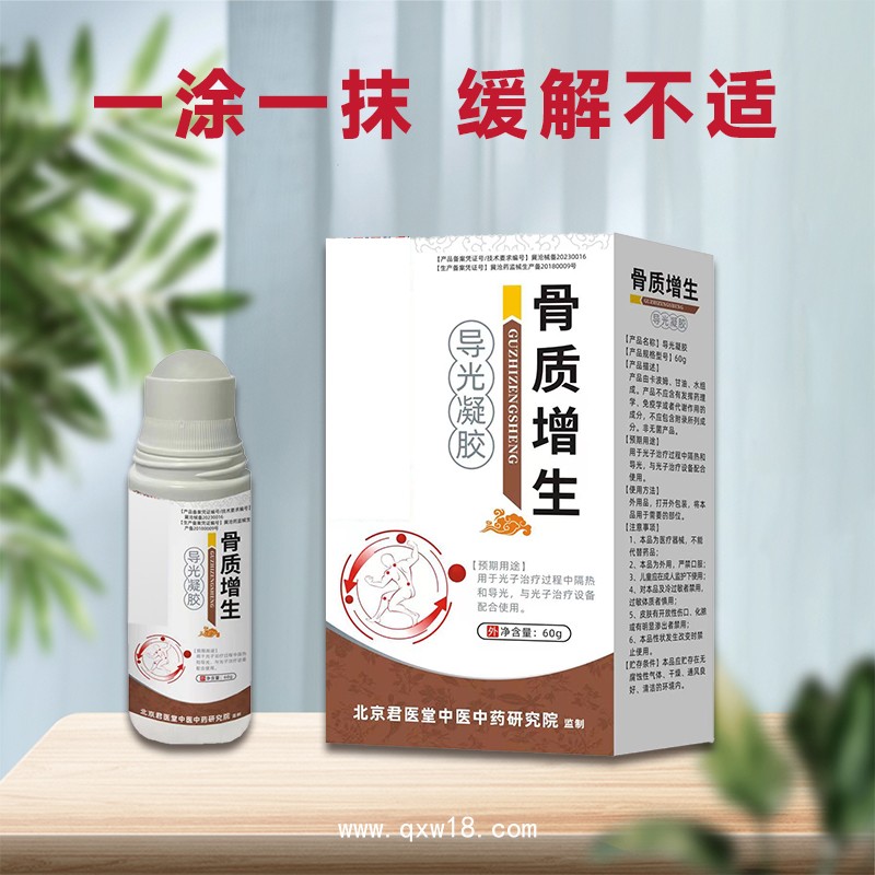 退熱凝膠膝蓋關(guān)節(jié)酸痛骨質(zhì)增生修護(hù)膏疼痛膏定制代工