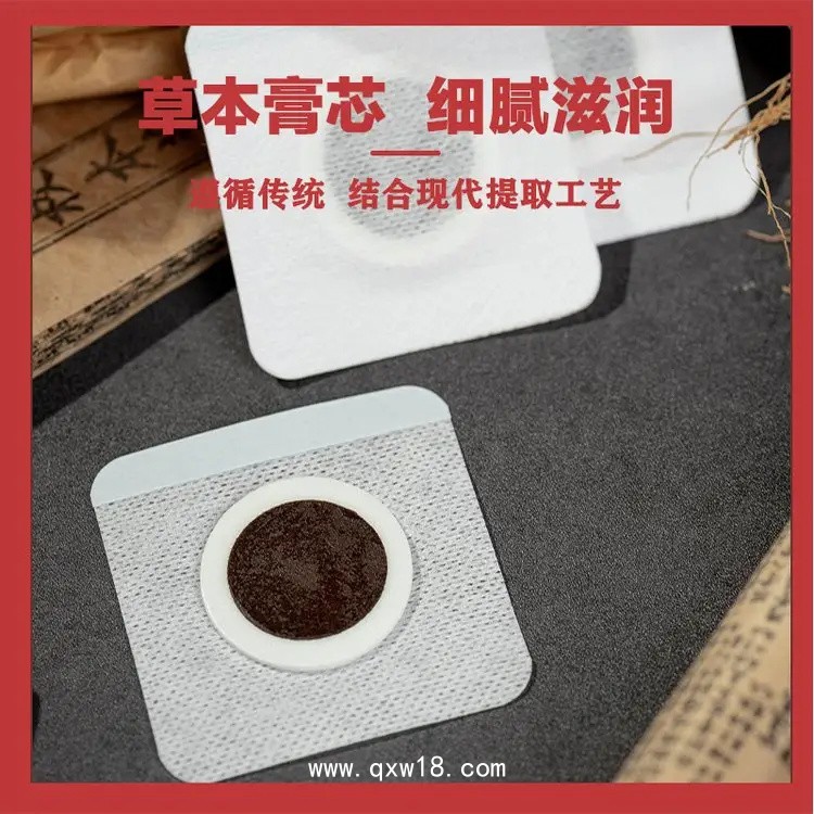 穴位貼敷治療貼實(shí)力廠家定制代工二類械字號(hào)關(guān)節(jié)貼劑 藥泥貼可貼牌OEM