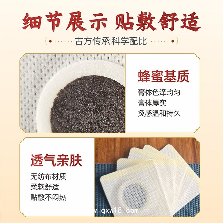 穴位貼敷治療貼廠家批發(fā)定制代工兒童咳喘健胃感冒蜂蜜保健貼