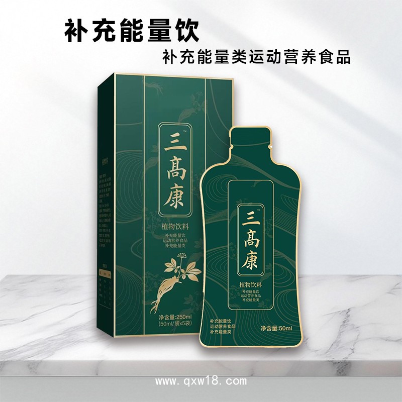 三高康補充能量飲品 植物復(fù)合液體飲料OEM、ODM貼牌代工