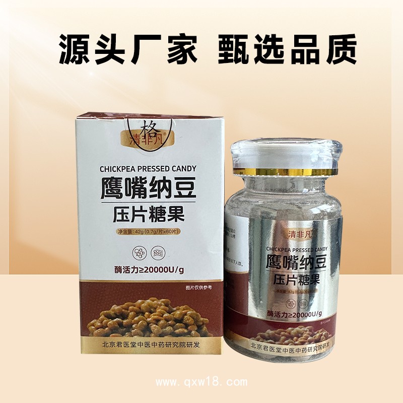鷹嘴納豆壓片糖果定制 植物萃取 功能食品 貼牌 代加工