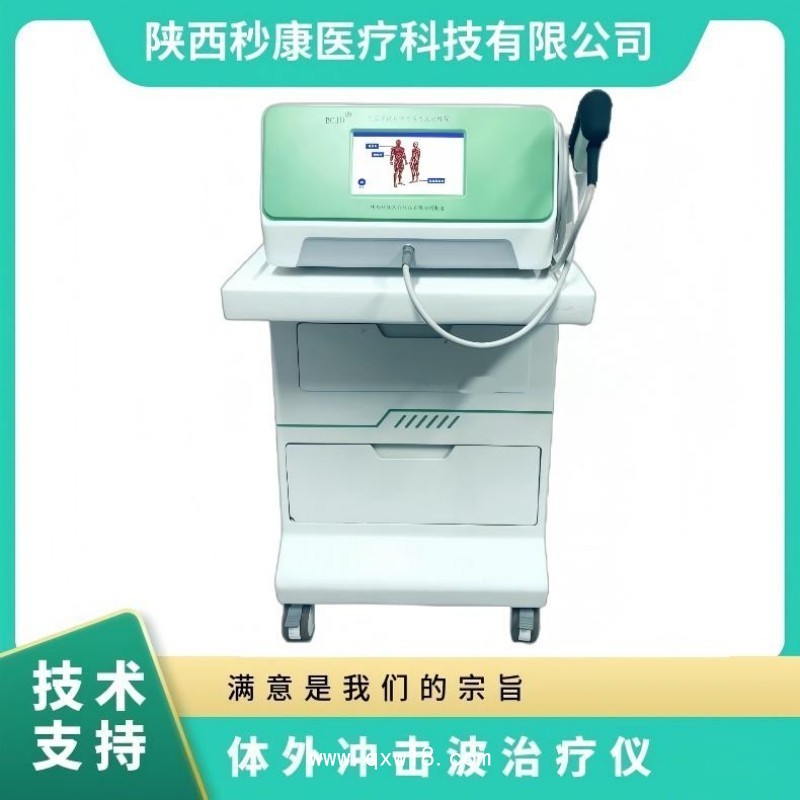 秒康 氣壓彈道式體外壓力波治療儀MKYLB-95沖擊波治療機(jī)