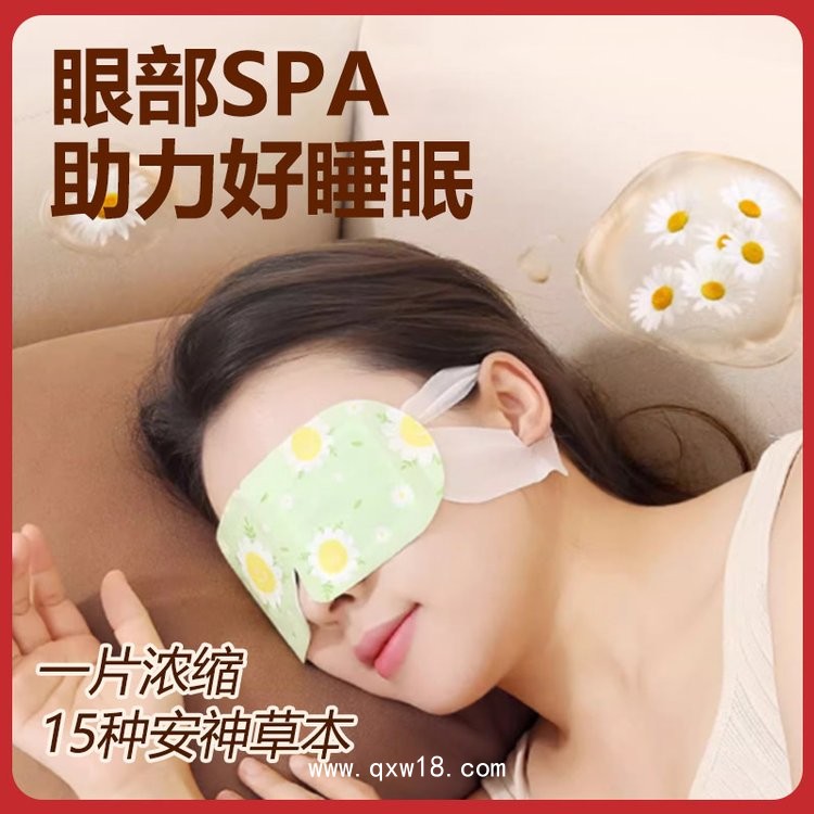 眼部熱奄包 緩解眼疲勞改善視力 自發(fā)熱蒸汽眼罩 廠家貼牌代加工